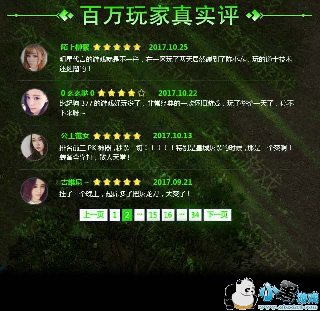 梦幻西游2刷珠子场景